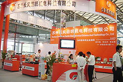 長春華日集團(tuán)