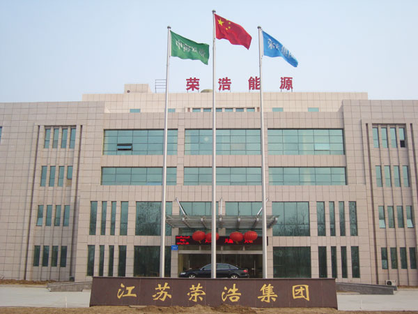榮浩能源