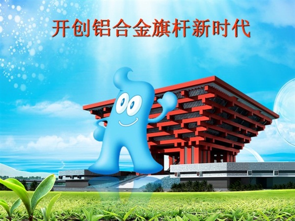 鋁合金旗桿